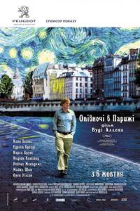 Постер Полночь в Париже