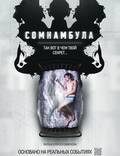 Постер из фильма "Сомнамбула" - 1