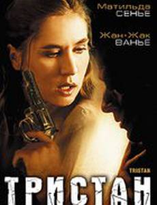 Тристан