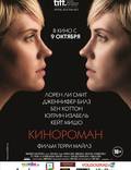 Постер из фильма "Кинороман" - 1