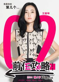 Постер Туз в рукаве