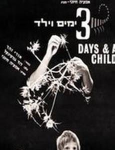 Три дня и мальчик