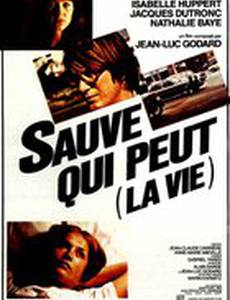 Спасай, кто может (свою жизнь)