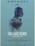 Постер из фильма "Enas Allos Kosmos" - 1