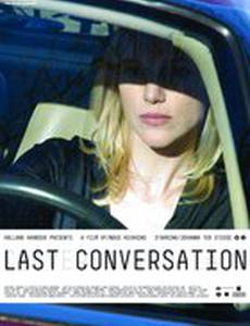 Последний разговор