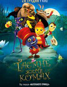 Тайная жизнь насекомых