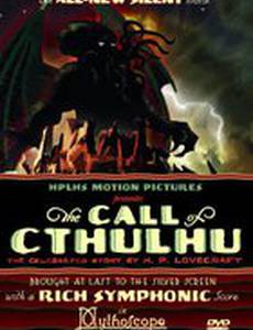 Зов Ктулху