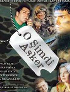 Теперь он солдат