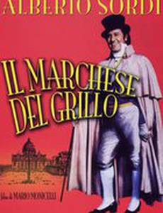 Маркиз дель Грилло