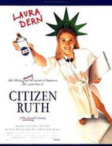 Гражданка Рут