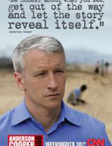Андерсон Купер 360°