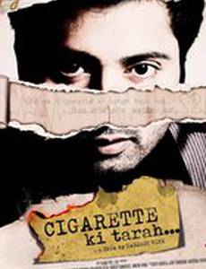 Cigarette Ki Tarah