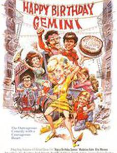 С Днем Рождения, близнецы