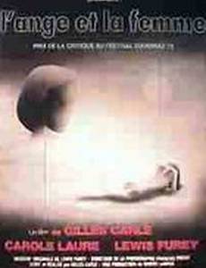 Ангел и девушка