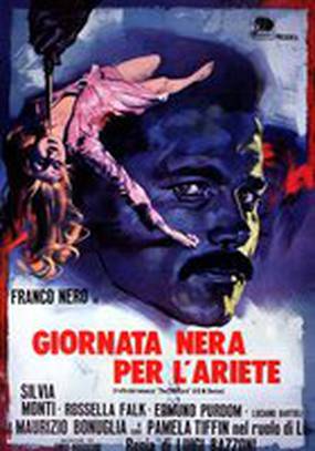 Злые пальцы