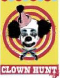 Охота на клоунов