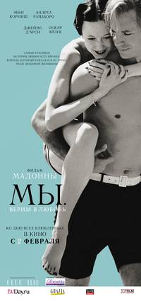 Постер МЫ. Верим в любовь
