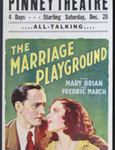 Свадебная площадка для игр