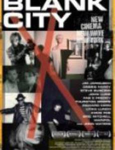 Пустой город