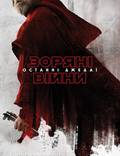 Постер из фильма "Звёздные Войны: Последние джедаи" - 1