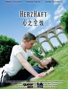 Всем сердцем