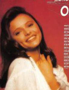 Глаза в глаза