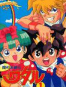 Маленькие спасатели