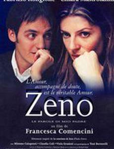 Слово моего отца