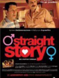 Простая история