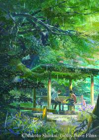 Постер Сад изящных слов