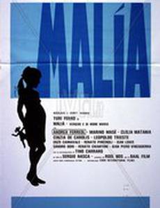 Девственница по имени Мария