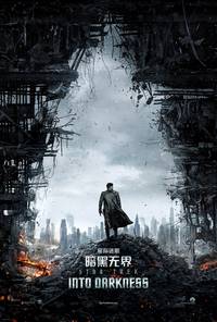 Постер Стартрек: Возмездие