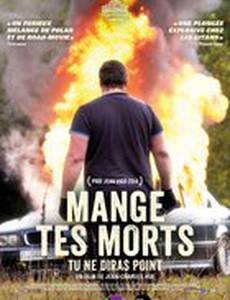 Ешь своих мёртвых