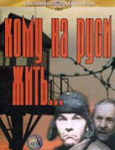 Кому на Руси жить...