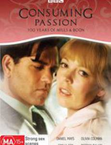 Пылая страстью