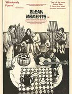 Мрачные моменты