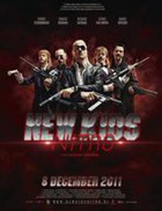 Новые парни нитро