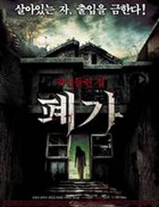 Заброшенный дом