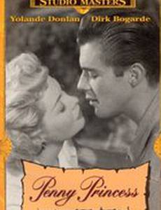 Бедная принцесса