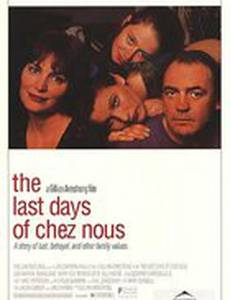 Последние дни Chez Nous