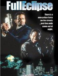 Полное затмение