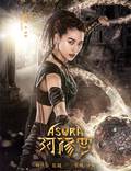 Постер из фильма "Асура" - 1