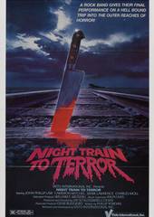 Поезд страха