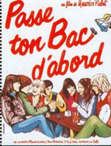 Сперва получи аттестат