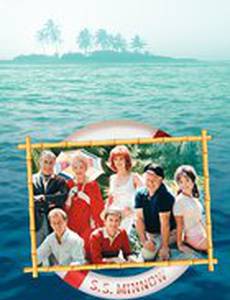 Остров Гиллигана