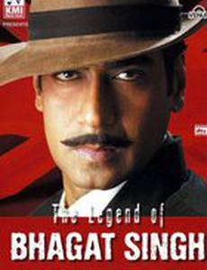Легенда о Бхагате Сингхе