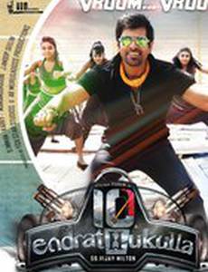 Прежде, чем я досчитаю до 10