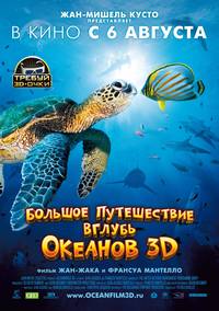 Постер Большое путешествие вглубь океанов 3D