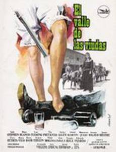 Долина вдов