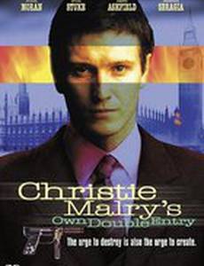 Двойная бухгалтерия Кристи Малри